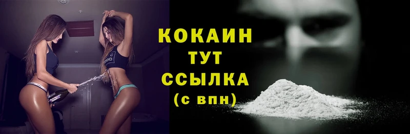 Cocaine 97%  это как зайти  Котельнич  магазин   