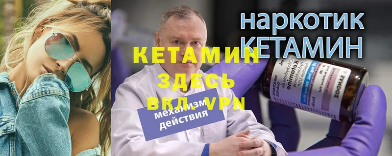 КЕТАМИН ketamine  Котельнич 