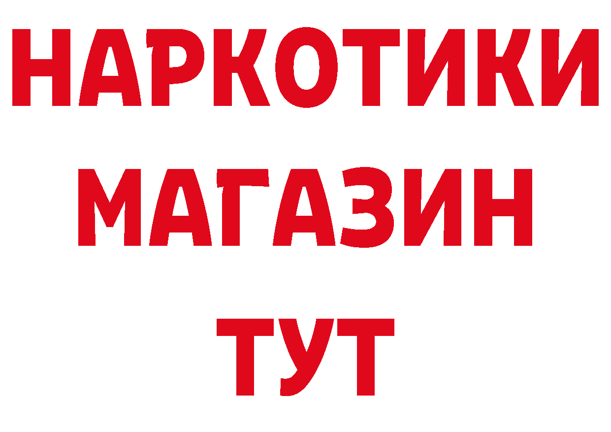 БУТИРАТ буратино вход сайты даркнета блэк спрут Котельнич