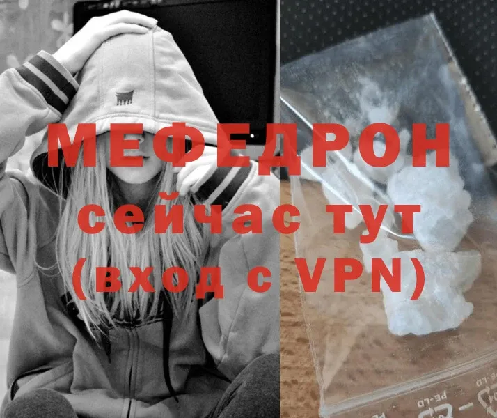 купить  сайты  Котельнич  МЯУ-МЯУ mephedrone 