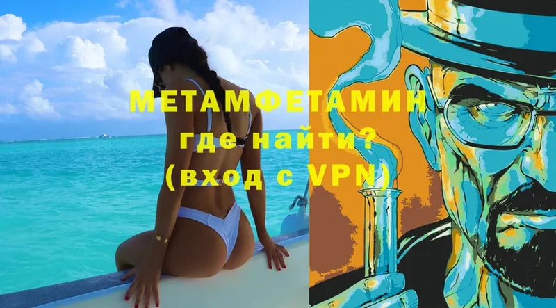 Метамфетамин мет  закладки  Котельнич 